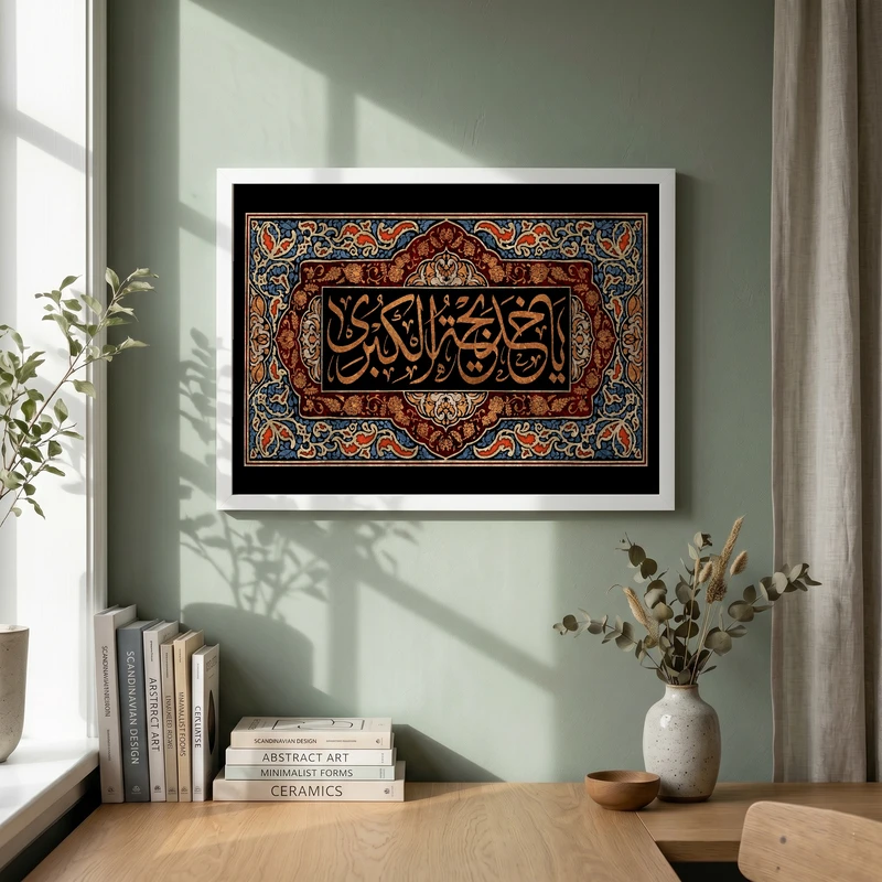 تابلو طرح وفات حضرت خدیجه (س) مدل G14900 فریم سفید