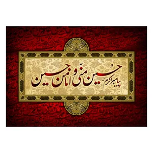 پرچم طرح نوشته مدل امام حسین کد 2519