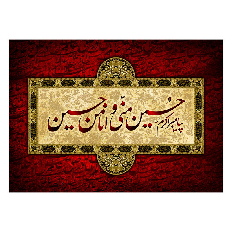 پرچم طرح نوشته مدل امام حسین کد 2519