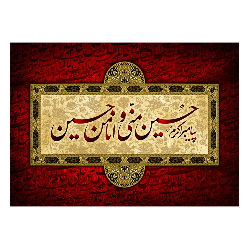 پرچم طرح شهادت مدل حسین منی و انا من حسین کد 2519D