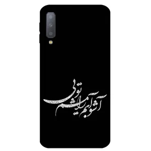 Megafone Typography 2391 Cover For Samsung Galaxy A750 (A7 2018)