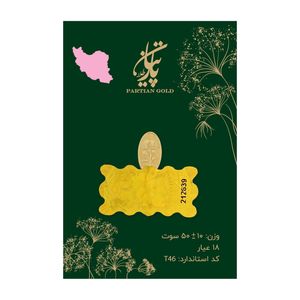 سکه گرمی طلا 18 عیار پارتیان مدل P.05