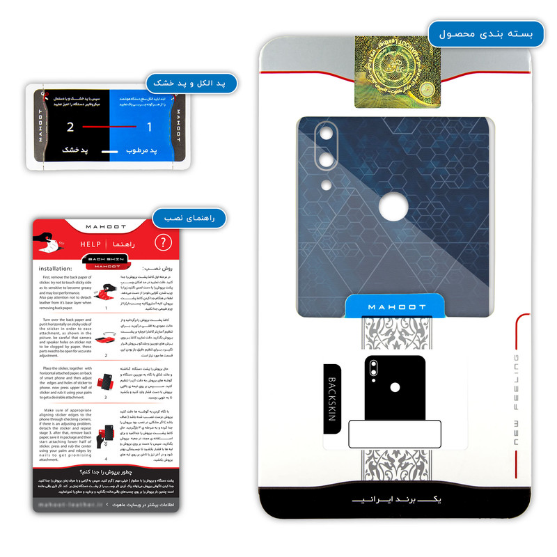 برچسب پوششی ماهوت مدل Hyundai مناسب برای گوشی موبایل شیائومی Redmi Note 7
