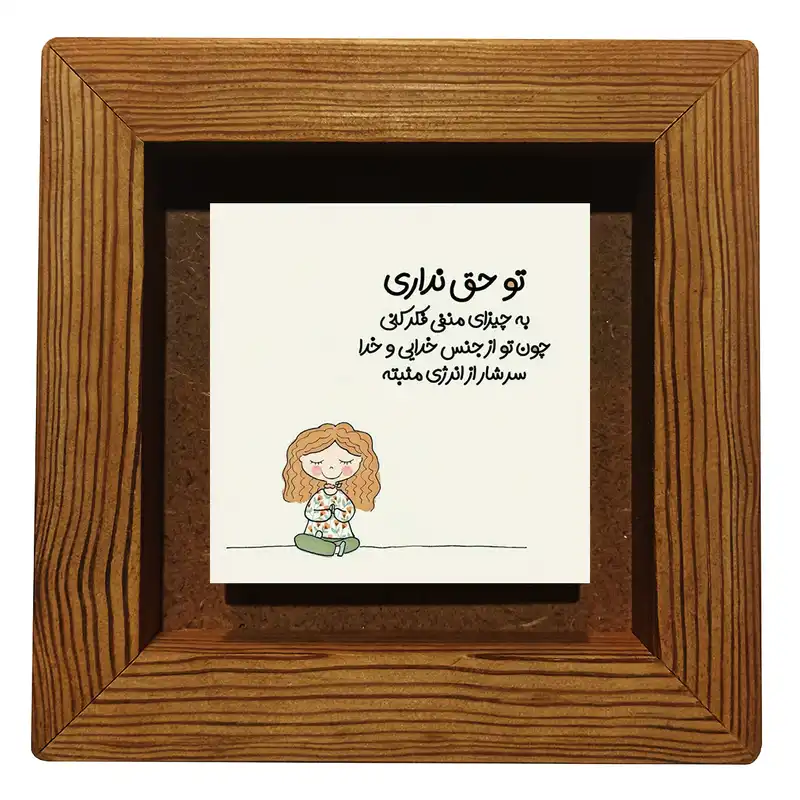 تابلو کاشی مدل انگیزشی 15  p143