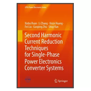  کتاب Second Harmonic Current Reduction Techniques for Single-Phase Power Electronics Converter Systems اثر جمعي از نويسندگان انتشارات مؤلفين طلايي