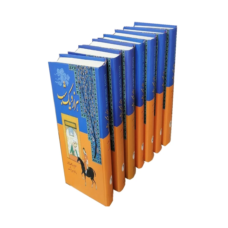 کتاب هزار و یک شب اثر عبداللطیف طسوجی انتشارات سمیر 7جلدی