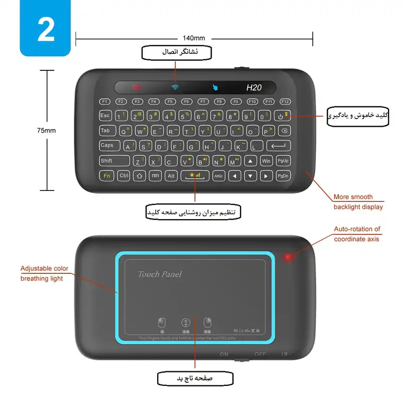 کیبورد اچ20 مدل  mini