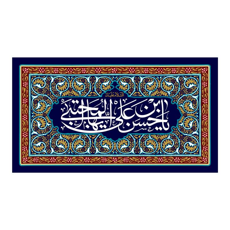 پرچم مدل ولادت امام حسن مجتبی کد 9.80150
