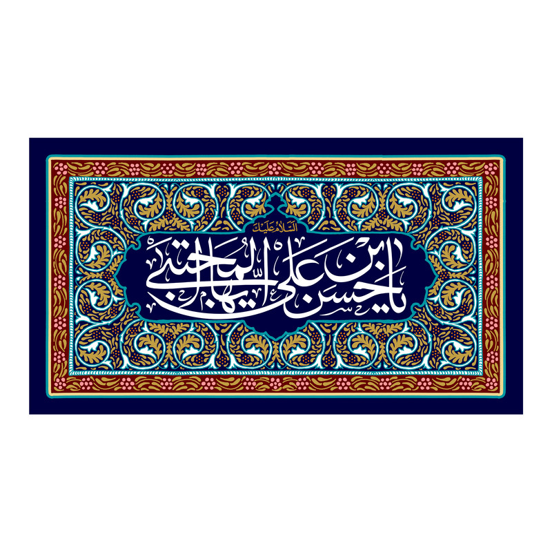 پرچم مدل ولادت امامحسن مجتبی کد 9.80150