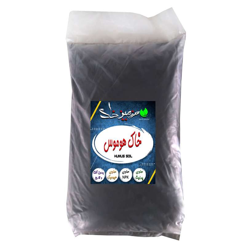 خاک هوموس سرزمین خاک مدل 20Lr وزن 10 کیلوگرم خاک هوموس سرزمین خاک مدل 20Lr وزن 10 کیلوگرم