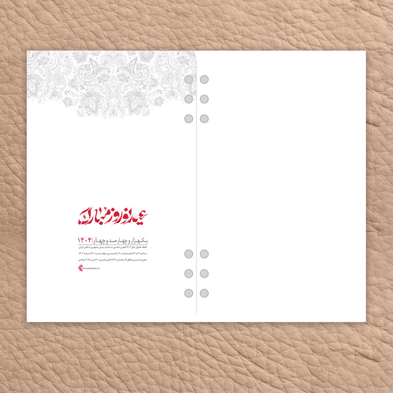 سالنامه سال 1404 پدیده نقش مدل آیری همراه با کاور