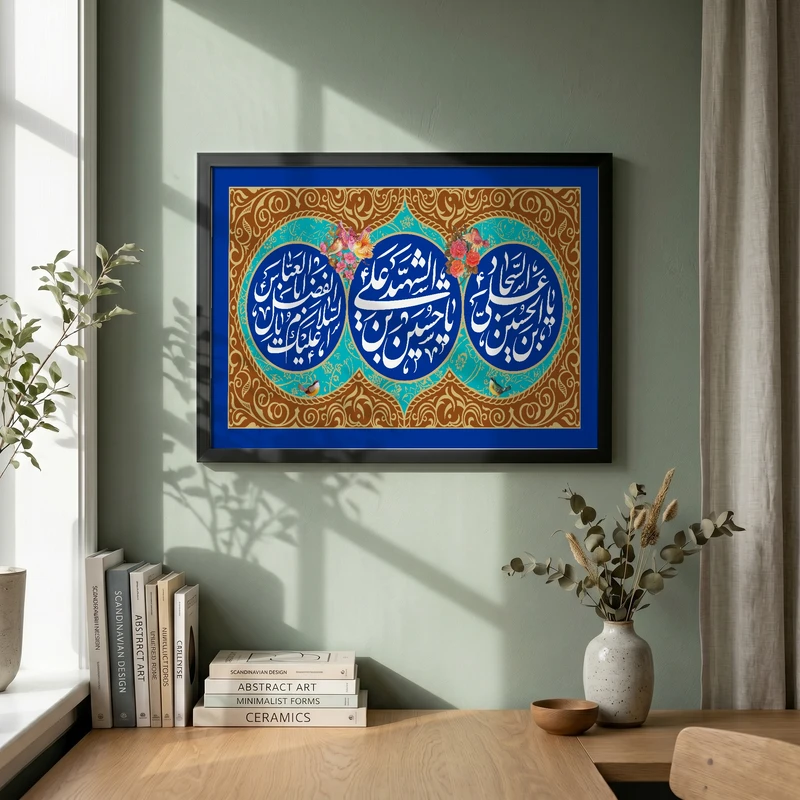 تابلو طرح اعیاد شعبانیه مدل G13832 فریم مشکی