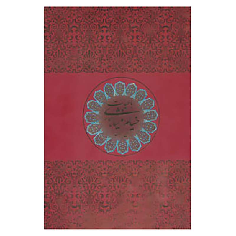 کتاب رباعیات خیام نیشابوری اثر عمر خیام