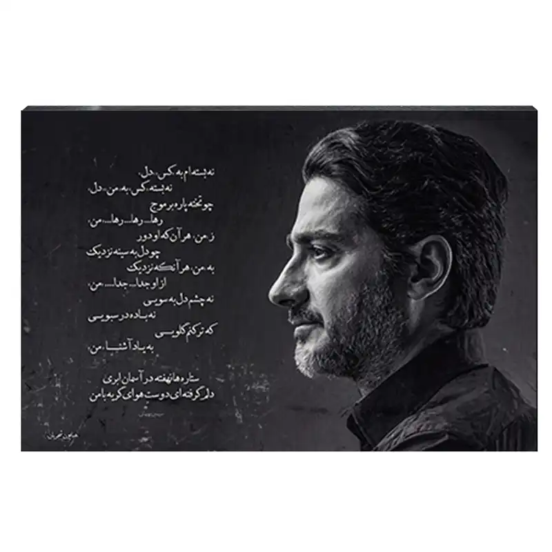 تابلو شاسی طرح همایون شجریان کد 4G215