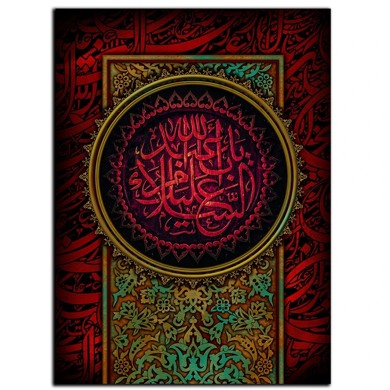 تابلو شاسی بکلیت طرح مذهبی السلام علیک یا ابا عبدالله مدل SH-8498