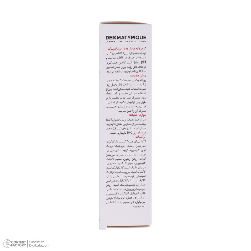 کرم لایه بردار پوست درماتیپیک مدل AHA 10 حجم 30 میلی لیتر