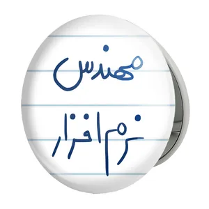 آینه جیبی خندالو طرح مهندس نرم افزار مدل تاشو کد 5783 