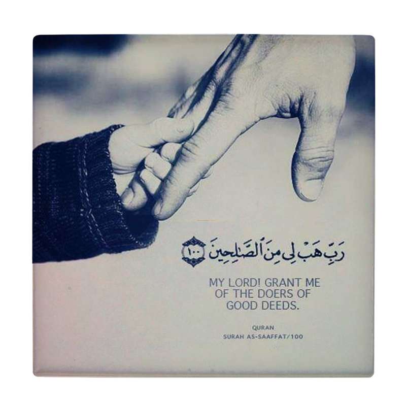 زیر لیوانی طرح آیه قرآن کد    4015832_2298