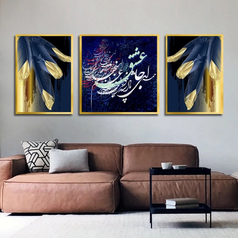 تابلو بکلیت طرح پر طلایی و شعر ایرانی مدل T-2492 مجموعه 3 عددی