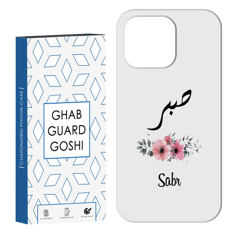 کاور قاب گارد گوشی طرح صبر کد Dimo-141 مناسب برای گوشی موبایل اپل  IPHONE 13 PRO MAX