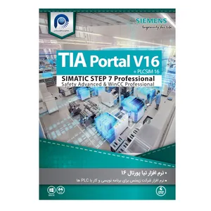 نرم افزار TIA Portal 16 نشر مجتمع نرم افزاری پارس