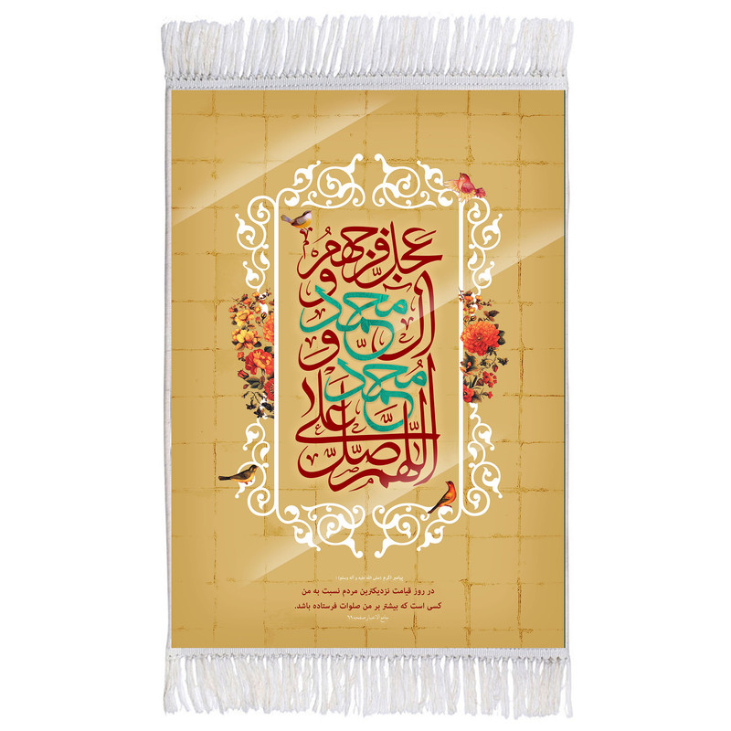 فرش ماشینی دیوارکوب اطلس آبی مدل صلوات کد T4116