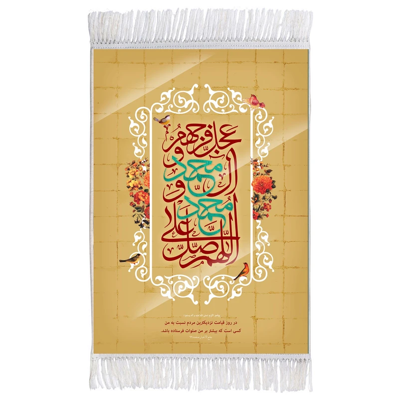 فرش ماشینی دیوارکوب اطلس آبی مدل صلوات کد T4116