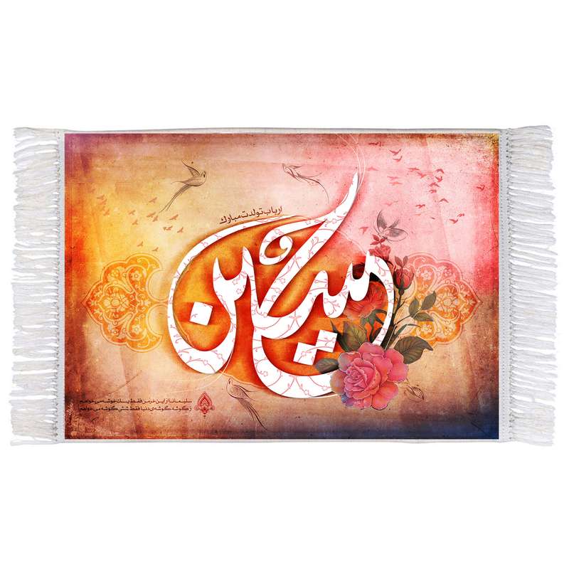 فرش ماشینی دیوارکوب اطلس آبی طرح حسین تولدت مبارک ارباب مدل T2554 