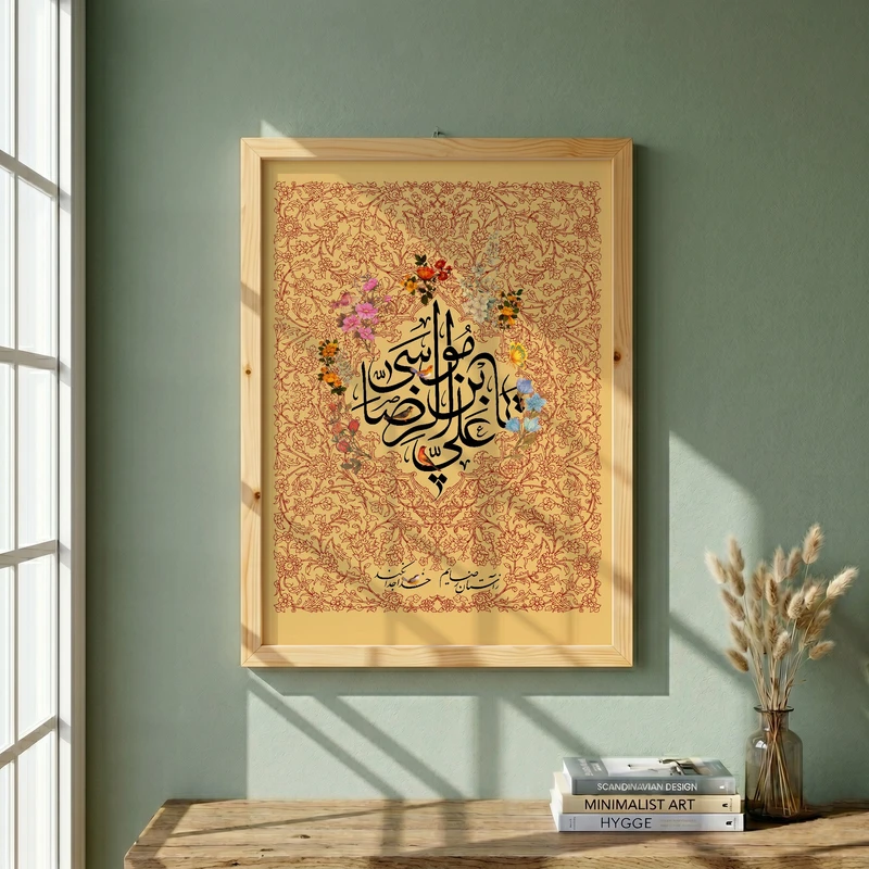 تابلو طرح یا امام رضا (ع) مدل G15487 فریم کرم روشن