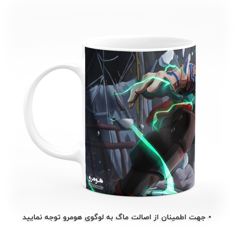 ماگ هومرو طرح انیمه آکادمی قهرمان من مدل MG1250 ماگ هومرو طرح انیمه آکادمی قهرمان من مدل MG1250