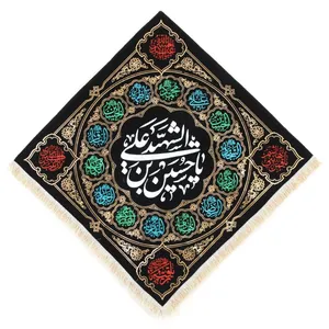 پرچم مدل مراسم عزاداری محرم یا حسین شهید کد 4000862