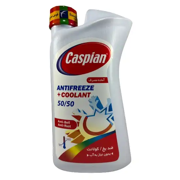 ضدیخ و ضد جوش کاسپین مدل 50/50 وزن 1 کیلو گرم