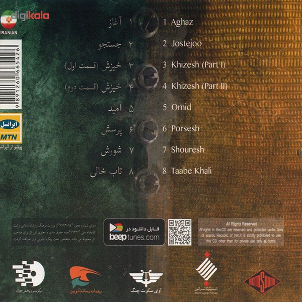 آلبوم موسیقی 4 سیم اثر محمد صداقت آلبوم موسیقی 4 سیم اثر محمد صداقت