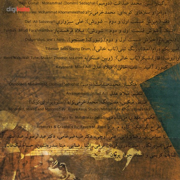 آلبوم موسیقی 4 سیم اثر محمد صداقت آلبوم موسیقی 4 سیم اثر محمد صداقت