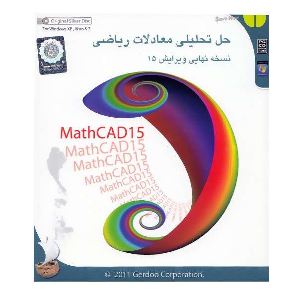 مجموعه نرم افزاری گردو MathCad 15 مجموعه نرم افزاری گردو MathCad 15