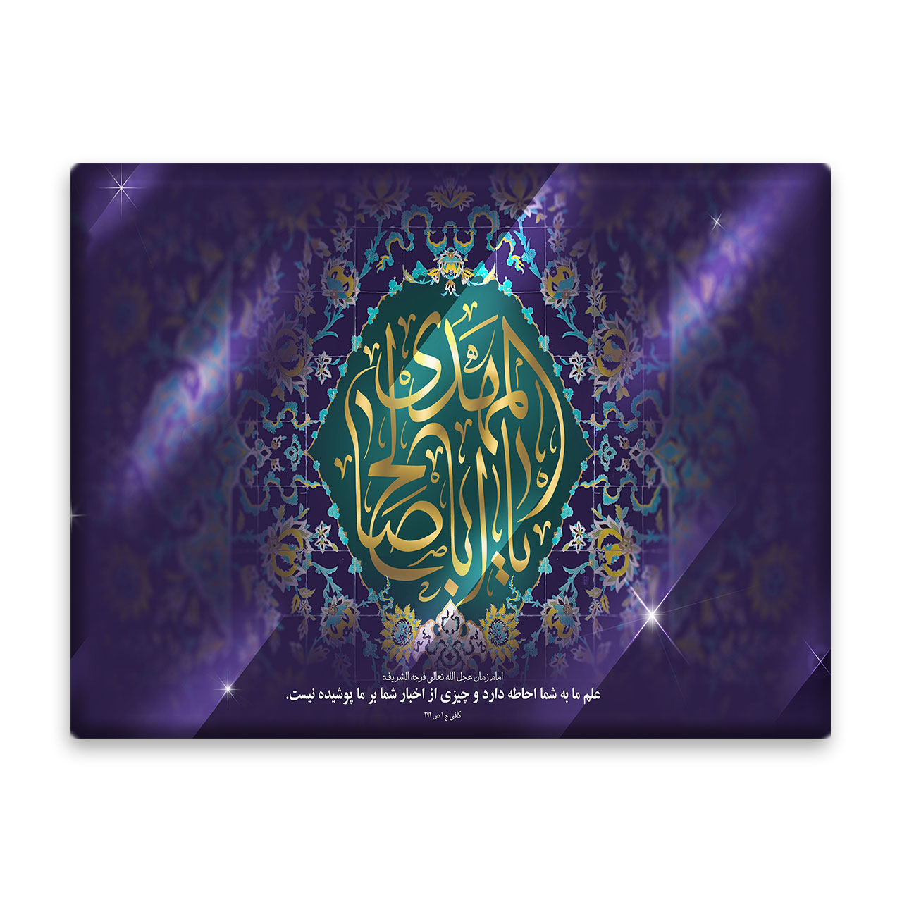 کاشی اطلس آبی طرح  یا اباصالح مهدی  مدل T5127