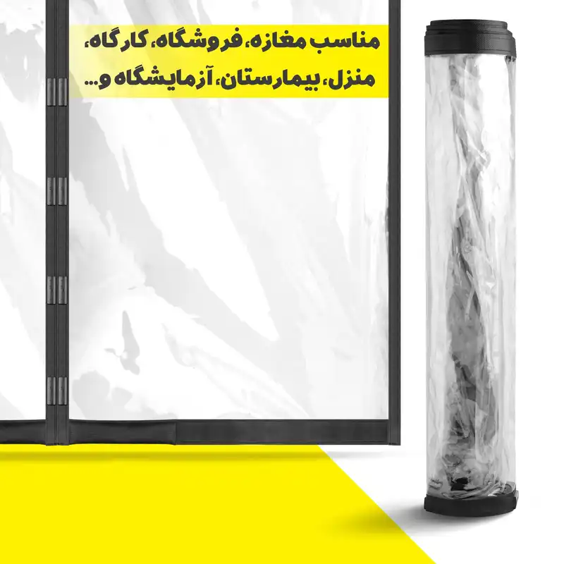پرده پلاستیک مگنتیک آسان مش مدل AM120 سایز 120x230 سانتی متر