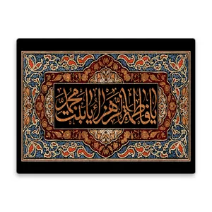 کاشی اطلس آبی طرح  یا فاطمه زهرا  مدل T4366