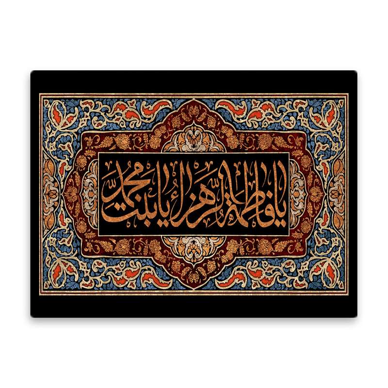 کاشی اطلس آبی طرح یا فاطمه زهرا مدل T4366