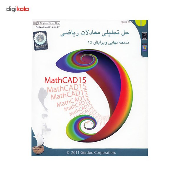 مجموعه نرم‌ افزاری گردو MathCad 15