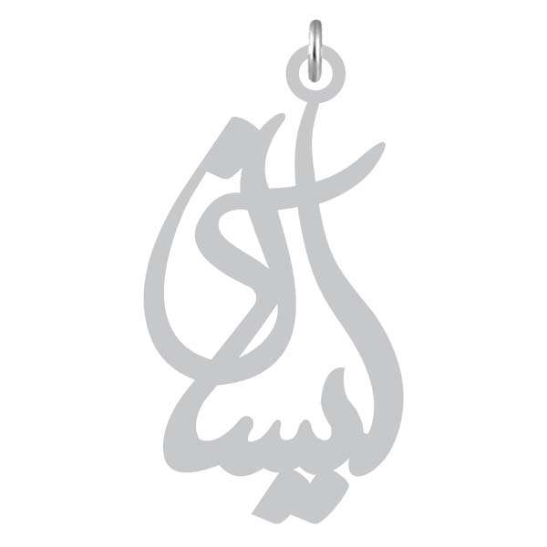 آویز گردنبند نقره کرابو طرح آیسان مدل Kn2-1179