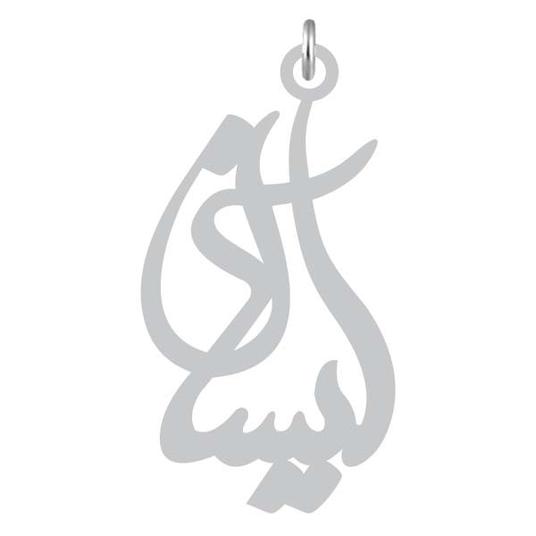 آویز گردنبند نقره کرابو طرح آیسان مدل Kn2-1179