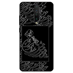 Megafone Love Typography 1367 Cover For Xiaomi Redmi K30