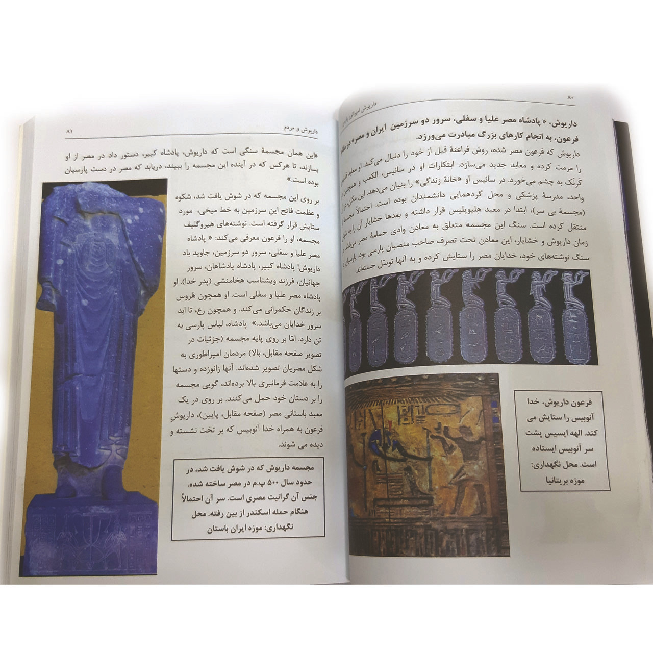 کتاب داریوش امپرلتور پارس اثر پیر بریان انتشارات زرین مهر
