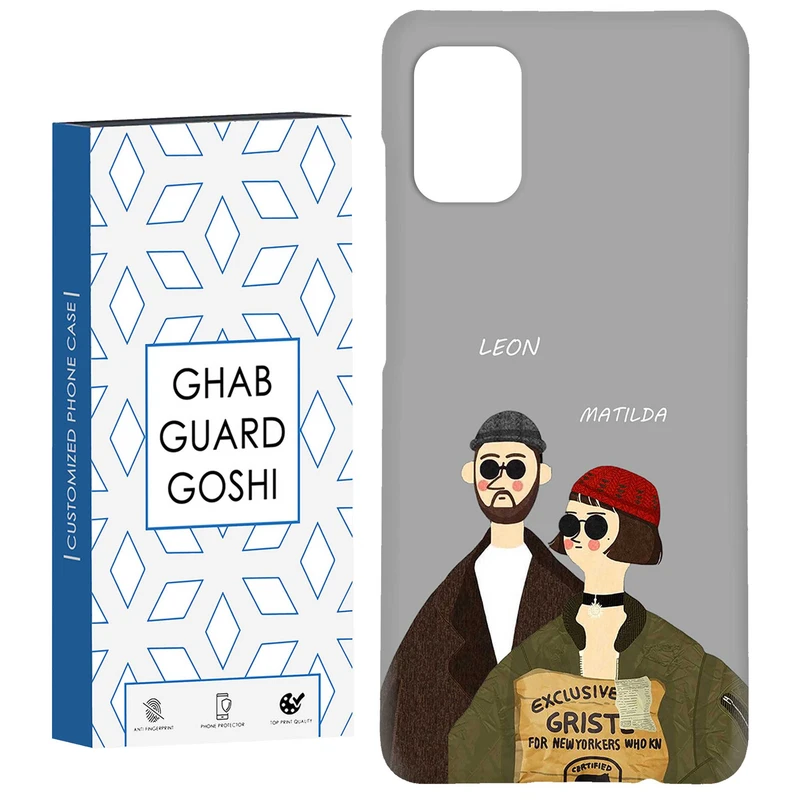 کاور قاب گارد گوشی طرح لئون و ماتیلدا کد Dimo-095 مناسب برای گوشی موبایل سامسونگ Galaxy A51