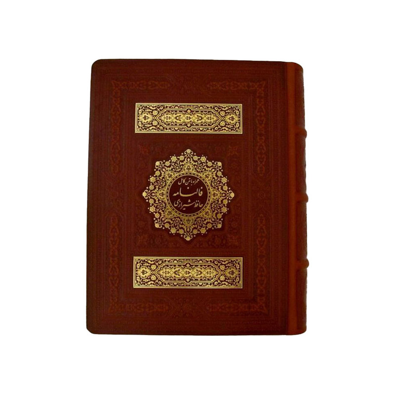 کتاب دیوان حافظ انتشارات پیام عدالت