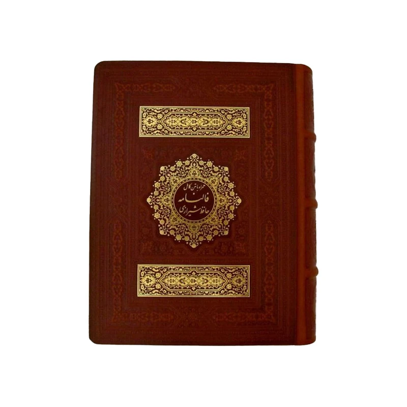کتاب دیوان حافظ انتشارات پیام عدالت