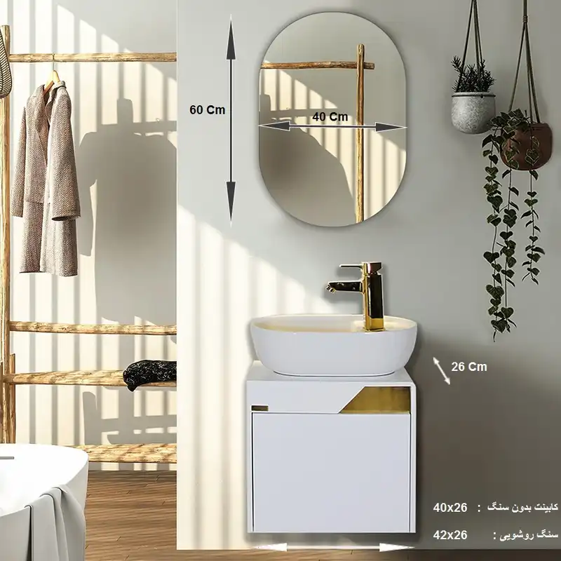 ست کابینت روشویی آزالیا مدل ellipse14 به همراه آینه