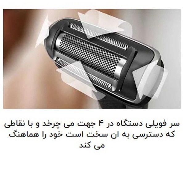 ماشین اصلاح موی بدن و صورت فیلیپس مدل BG7030/49 به همراه ماشین اصلاح وان بلید -  - 5
