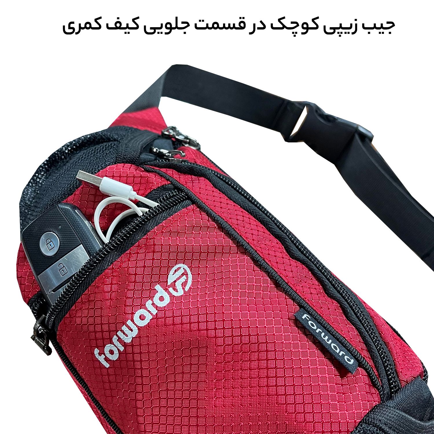 کیف کمری فوروارد مدل FCLT0108 -  - 4